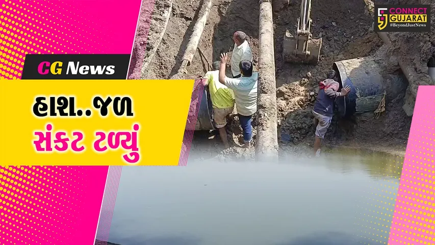 અંકલેશ્વર: GIDCમાં પાણીની મુખ્ય લાઇનમાં 4 સ્થળોએ પડેલ ભંગાણનું સમારકામ પૂર્ણ, જળ સંકટ ટળ્યુ !