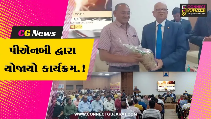 PNB MSME Outreach Program.
