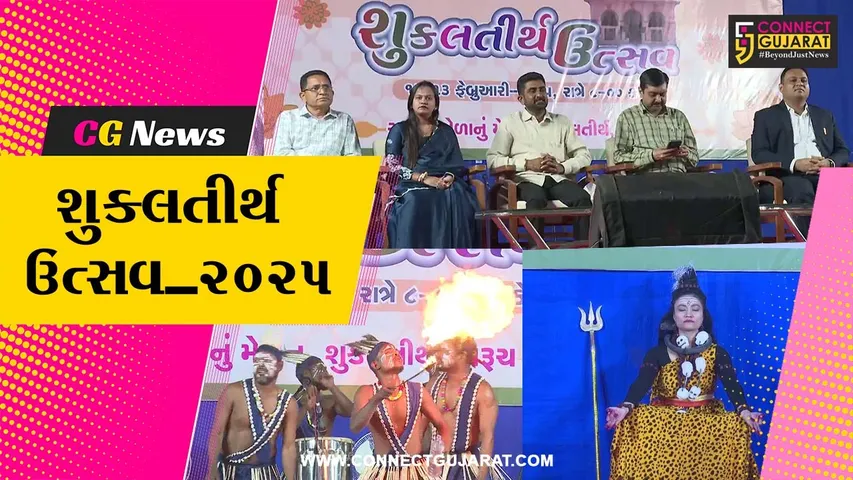 Shukltirth Festival 2025