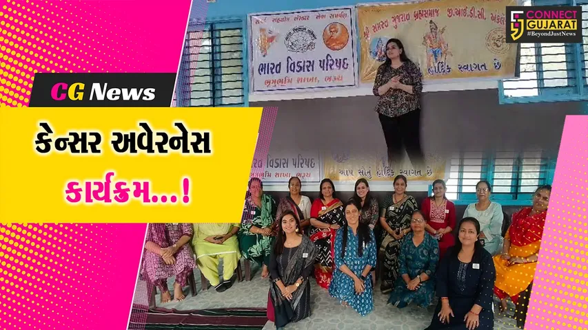 Cancer Awerness Program