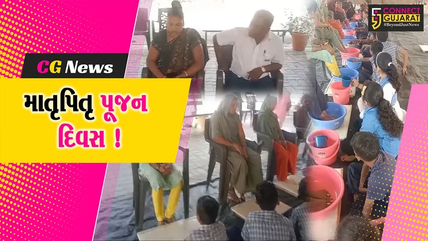 ભરૂચ: પાંજરાપોળ ખાતે વેલેન્ટાઇન ડેની માતૃપિતૃ પૂજન દિવસ તરીકે ઉજવણી કરાય