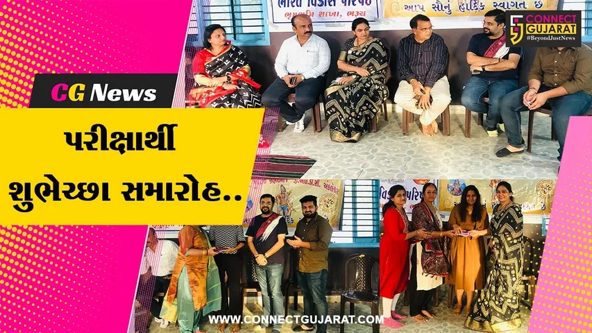 Shri Samasta Gujarat Brahmo Samaj