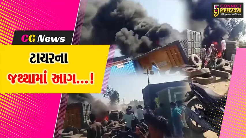 Massive Fire
