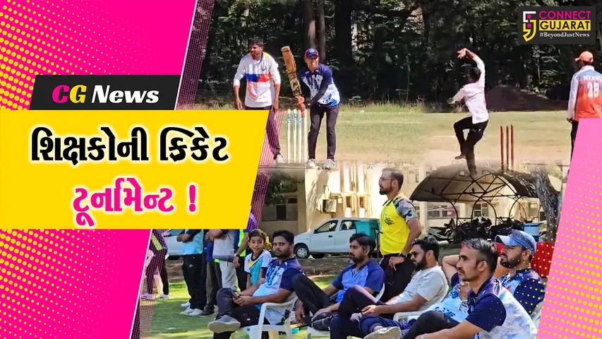 ભરૂચ: જિલ્લા પ્રાથમિક શિક્ષક સંઘ દ્વારા ક્રિકેટ ટુર્નામેન્ટનું કરાયુ આયોજન