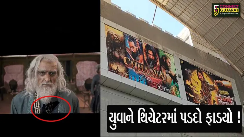 Chhava Movie
