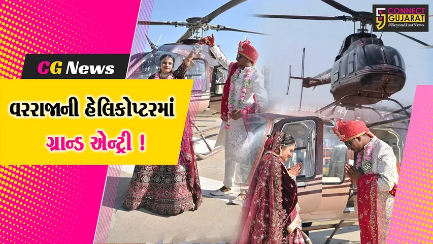 helicopter Groom
