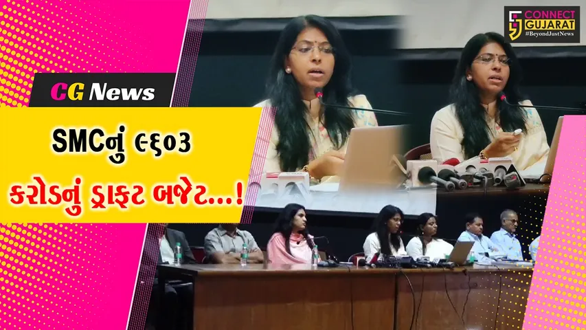Surat Municiple Corporation Budget