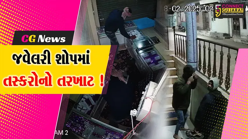 Ikhar VillageChori CCTV