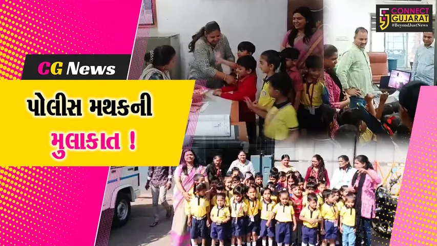 અંકલેશ્વર: સનાતન વિદ્યાલયના વિદ્યાર્થીઓએ GIDC પોલીસ મથકની લીધી મુલાકાત