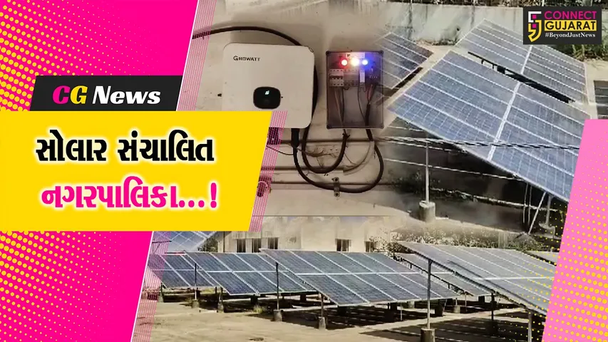 Jafarabad Nagarpalika