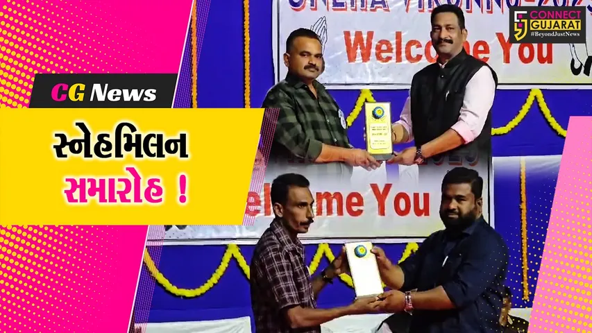 ભરૂચ: ટાયર એસો.દ્વારા જીએનએફસી ખાતે સ્નેહમિલન સમારોહ યોજાયો