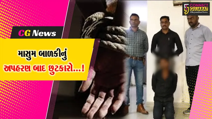 Surat kidnapping