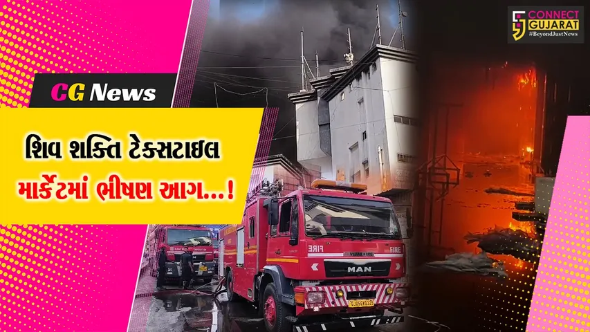 Surat Texttile Market Fire