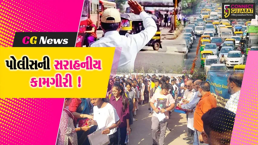 ભરૂચ:બોર્ડની પરીક્ષા દરમ્યાન ટ્રાફિકમાં ફસાયેલ વિદ્યાર્થીઓને પોલીસ પરીક્ષા કેન્દ્ર પર પહોંચાડશે, આ નંબર પર કરો કોલ