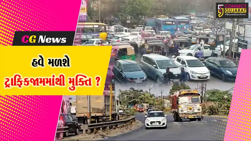ભરૂચ: શહેરને ટ્રાફિકજામના ખપ્પરમાં હોમાતુ બચાવવા આખરે તંત્ર જાગ્યુ, જુઓ શુ લેવાયા 2 મહત્વપૂર્ણ નિર્ણય