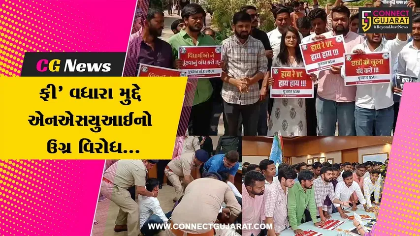 NSUI Protest
