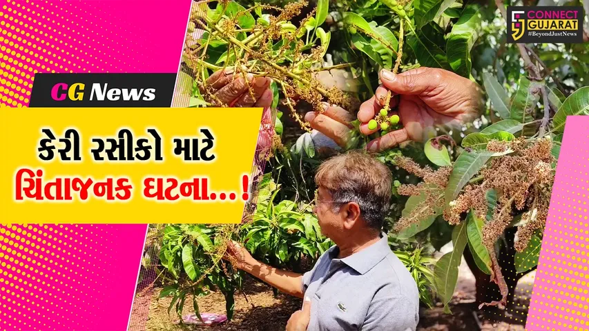 Ambawadi Valsad