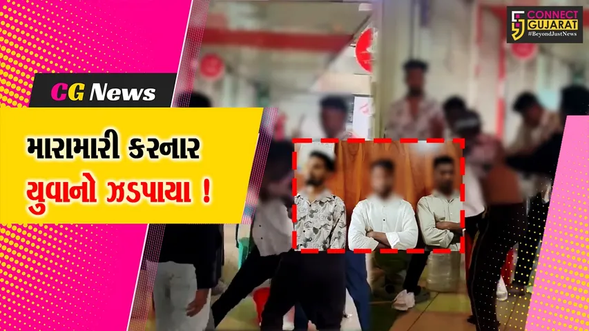 Ankleshwar Maramari Case