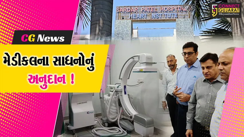 sardar patel hospital