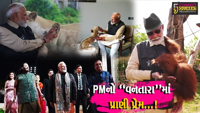 Vantara PM Modi