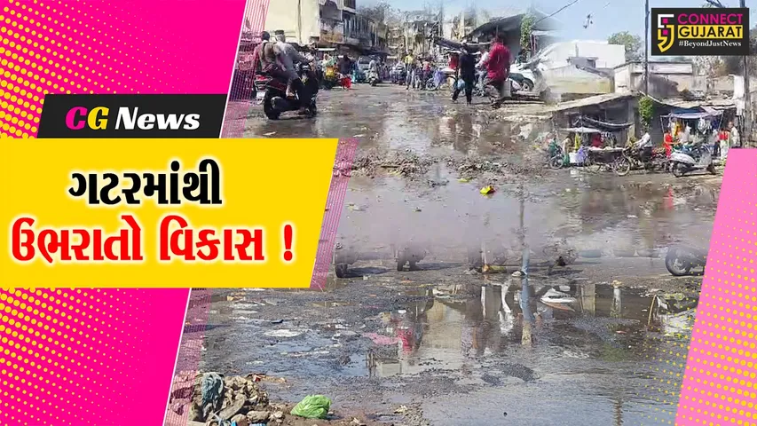 Bharuch gutter