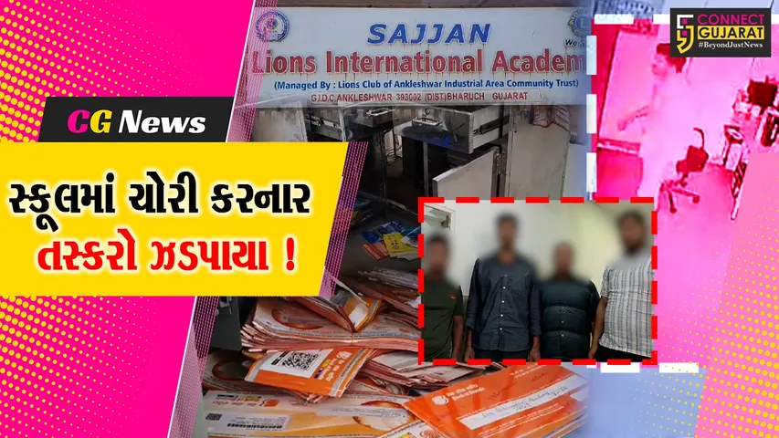 lions school Chori