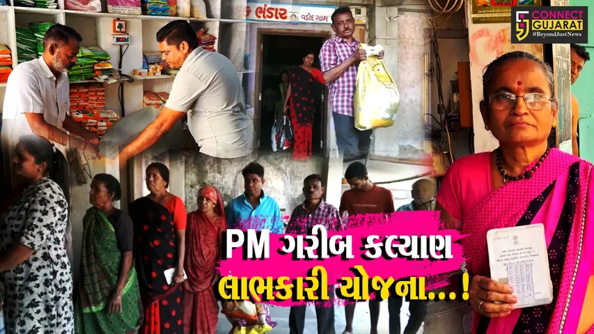 Pradhan Mantri Garib Kalyan Anna Yojana