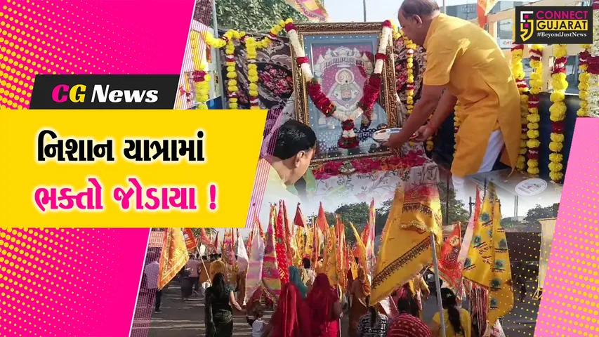 અંકલેશ્વર: શ્યામ મિત્ર મંડળ દ્વારા ખાટુ શ્યામ ભગવાનની પ્રથમ નિશાન યાત્રાનું આયોજન,મોટી સંખ્યામાં ભાવિક ભક્તો જોડાયા
