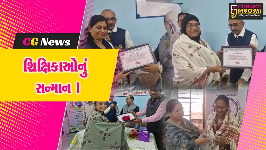ભરૂચ:મુન્સી મેમોરિયલ ટ્રસ્ટ દ્વારા બાલવાડીઓમાં ફરજ બજાવતા શિક્ષિકાઓ અને સેવિકાનું સન્માન કરાયુ