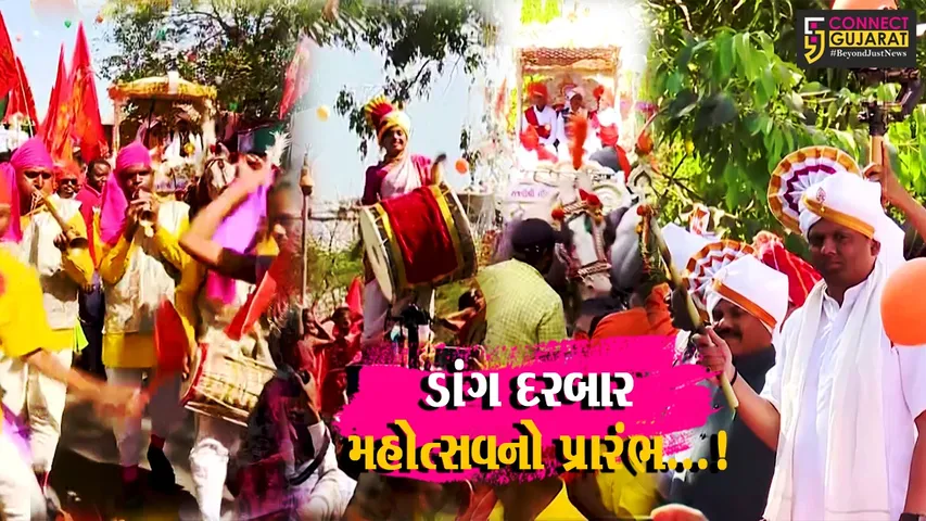 Dang Darbar Mahotsav