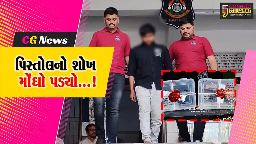 surat pistol