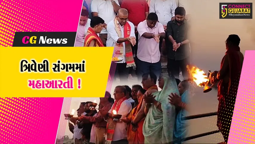 Trivenni Sangam maha aarti