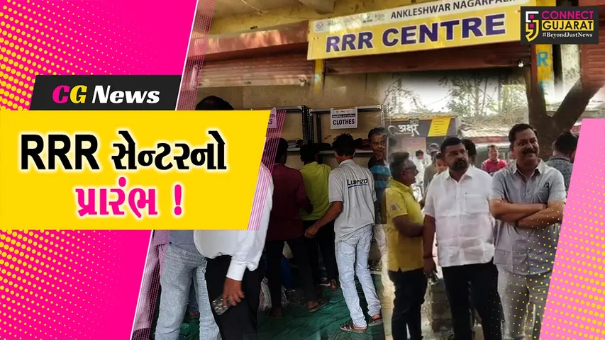 RRRCenter Ankleshwar