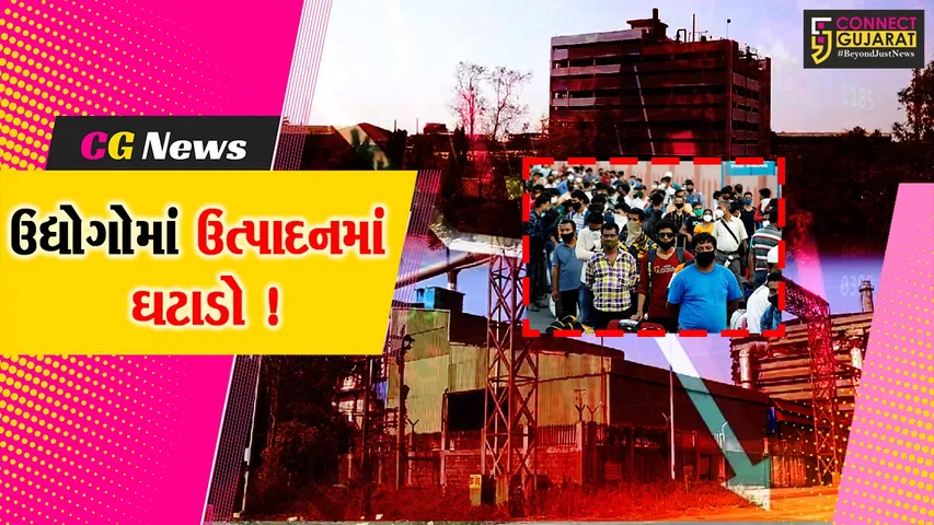 અંકલેશ્વર: હોળી-ધુળેટી પર કામદારોએ પકડી વતનની વાટ, ઉદ્યોગોમાં ઉત્પાદનમાં ઘટાડો !
