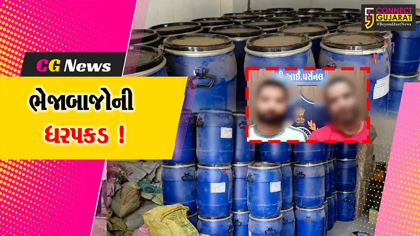 અંકલેશ્વર: સુયોગ ફાર્મા કંપની સાથે રૂ.1.76 કરોડની છેતરપીંડીના મામલામાં મુંબઈથી 2 આરોપીઓની ધરપકડ !