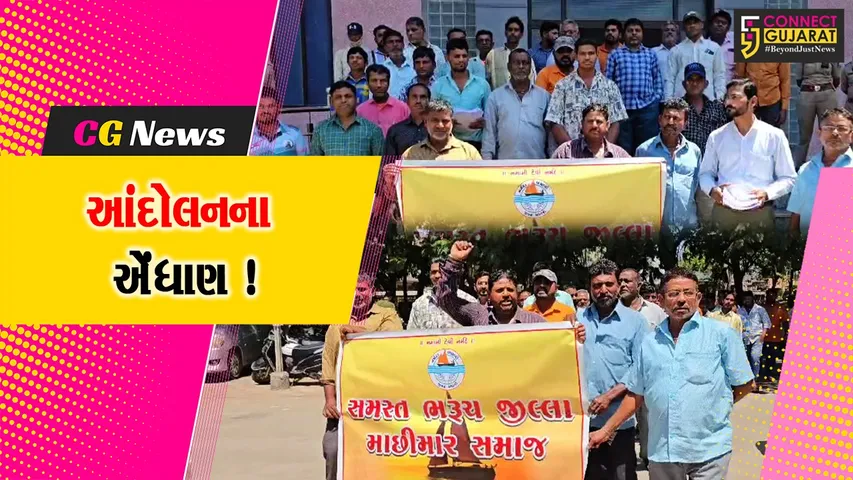 ભરૂચ: આલિયાબેટની જમીન ખાનગી કંપનીને ફાળવવાની હિલચાલનો વિરોધ, ભાડભૂત બેરેજ અસરગ્રસ્તોએ કલેકટરને પાઠવ્યુ આવેદનપત્ર