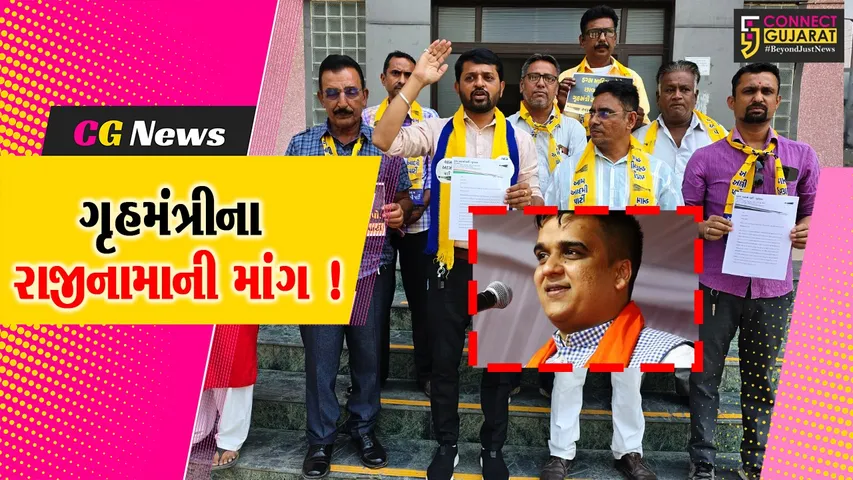 ભરૂચ: ગૃહમંત્રી ડ્રગ્સના દુષણને ડામવા નિષ્ફળ નિવડ્યા હોવાના AAPના આક્ષેપ, રાજીનામાંની કરાય માંગ