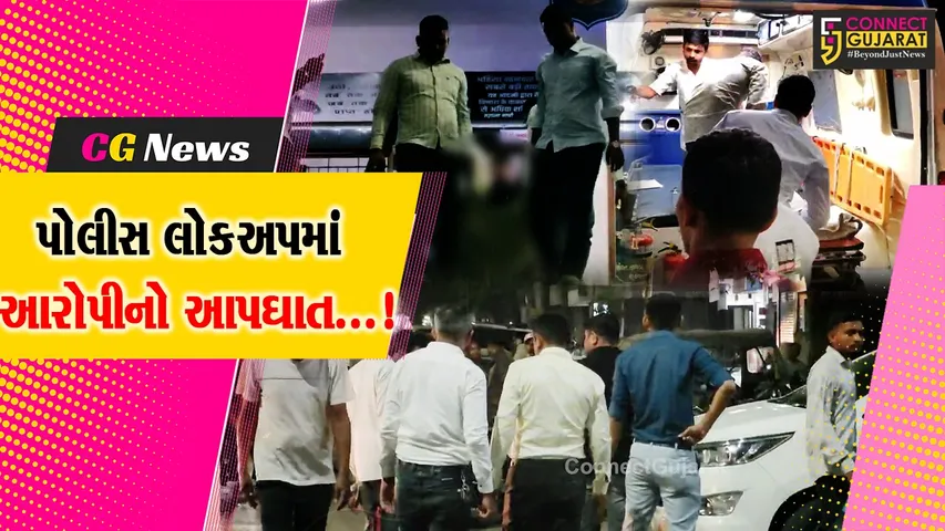 સુરત : સગીર પુત્રી સાથે દુષ્કર્મ આચરનાર આરોપી પિતાનો લોકઅપમાં ગળે ફાંસો ખાઈને આપઘાત