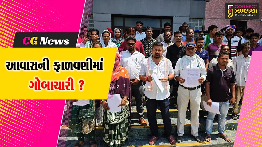 ભરૂચ:પગુથણ ગામે સરકારી આવાસ ફાળવણી મુદ્દે આદિવાસી સંગઠન દ્વારા કલેકટરને આવેદનપત્ર પાઠવાયું