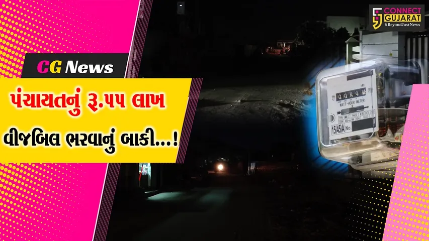 કચ્છ : માધાપર જુનાવાસમાં પંચાયતની ભૂલનો ભોગ ગ્રામજનો બન્યા,સ્ટ્રીટ લાઈટ બંધ રહેતા અંધારપટ છવાયો
