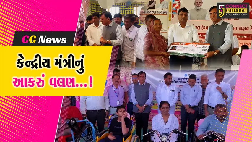 જુનાગઢ : સેવા સેતુ કાર્યક્રમમાં કેન્દ્રીય મંત્રીએ અધિકારી અને જનપ્રતિનિધિઓને માનવીય સંવેદના દાખવવા આપી સૂચન