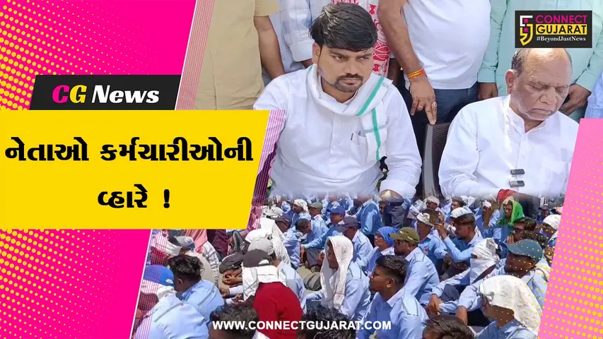 ભરૂચ: ઝઘડિયામાં MP મનસુખ વસાવા- MLA ચૈતર વસાવા એક સાથે જોવા મળ્યા, હડતાલ પર ઉતરેલા બ્રિટાનિયા કંપનીના કર્મચારીઓની લીધી મુલાકાત !