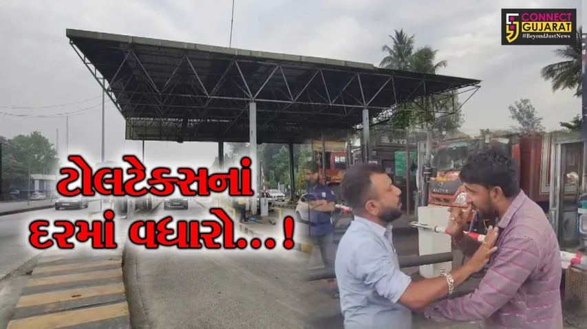 guj toll tax