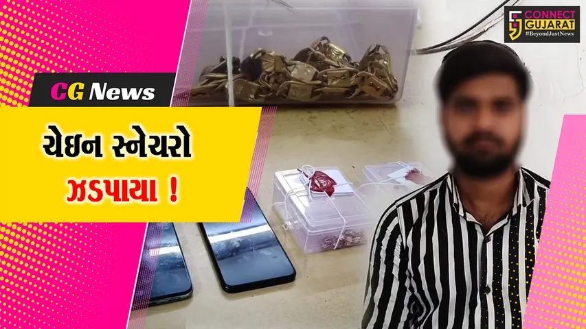 અંકલેશ્વર: ધોળે દિવસે ચેઇન સ્નેચિંગ કરી ફરાર થઇ રહેલ આરોપીઓને પોલીસે ફિલ્મી ઢબે ઝડપી પાડ્યા !