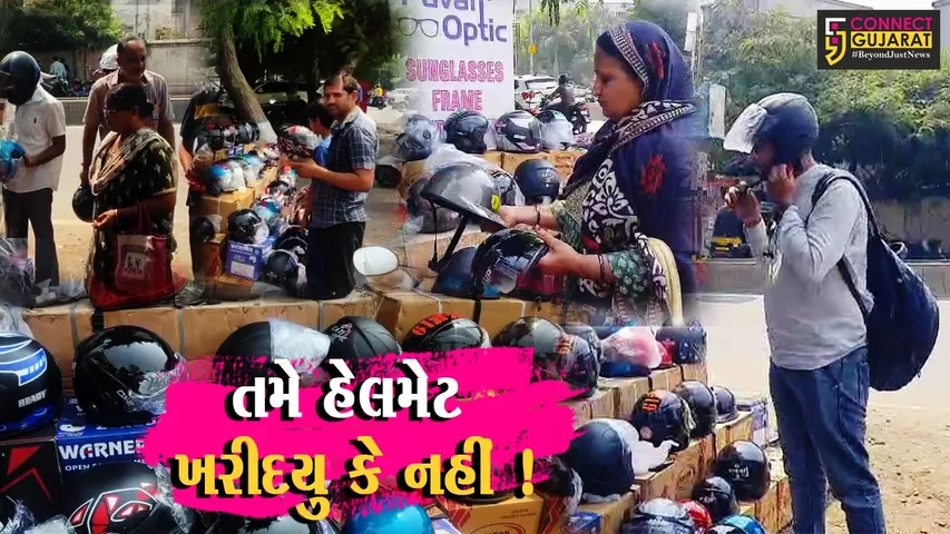 ભરૂચ: અચાનક લોકોને પોતાની સેફ્ટી વિશે ચિંતા થવા લાગી ? હેલમેટના વેચાણમાં વધારો !