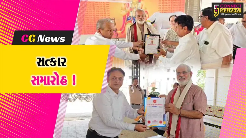 ભરૂચ: પાંજરાપોળ ખાતે ભાજપના નવનિયુક્ત પ્રમુખ પ્રકાશ મોદીનો સત્કાર સમારોહ યોજાયો