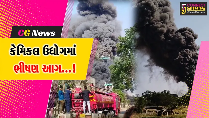 GLINDIA Chemicals Fire