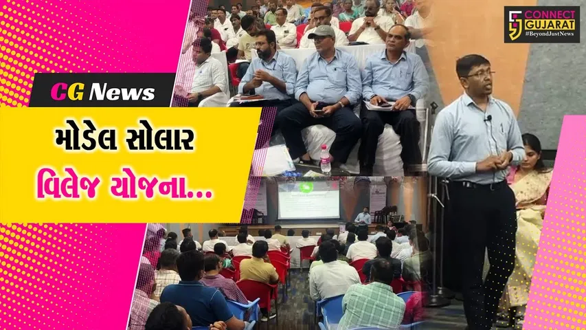 solar Village Yojana
