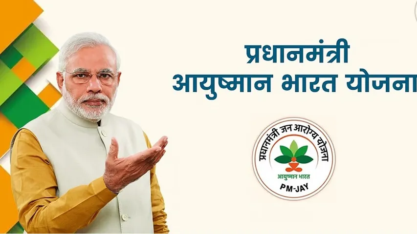 pmyojઆ 