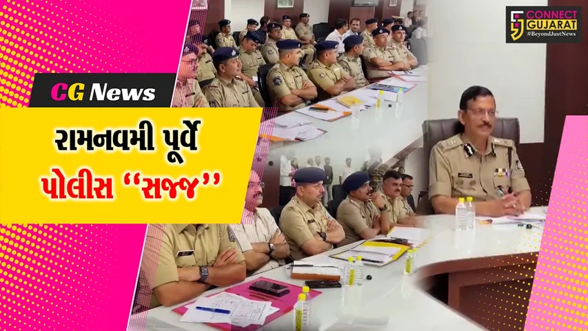 ahmedabad Police Commisioner